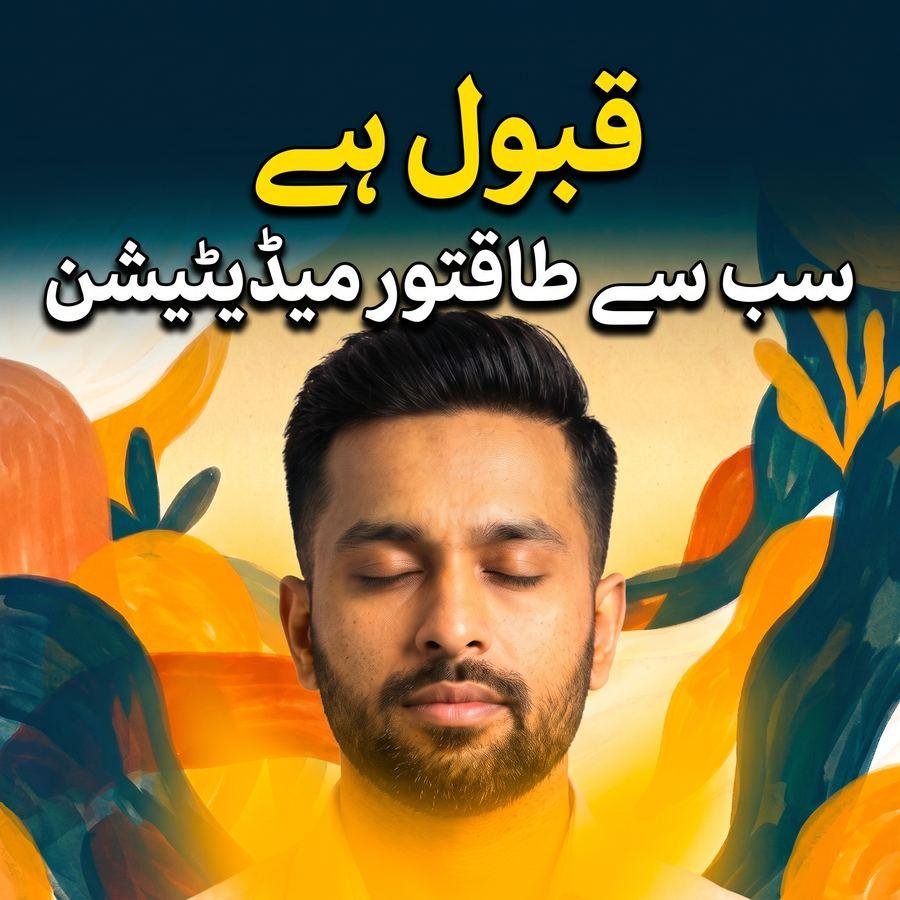 Sab Qabool Hai